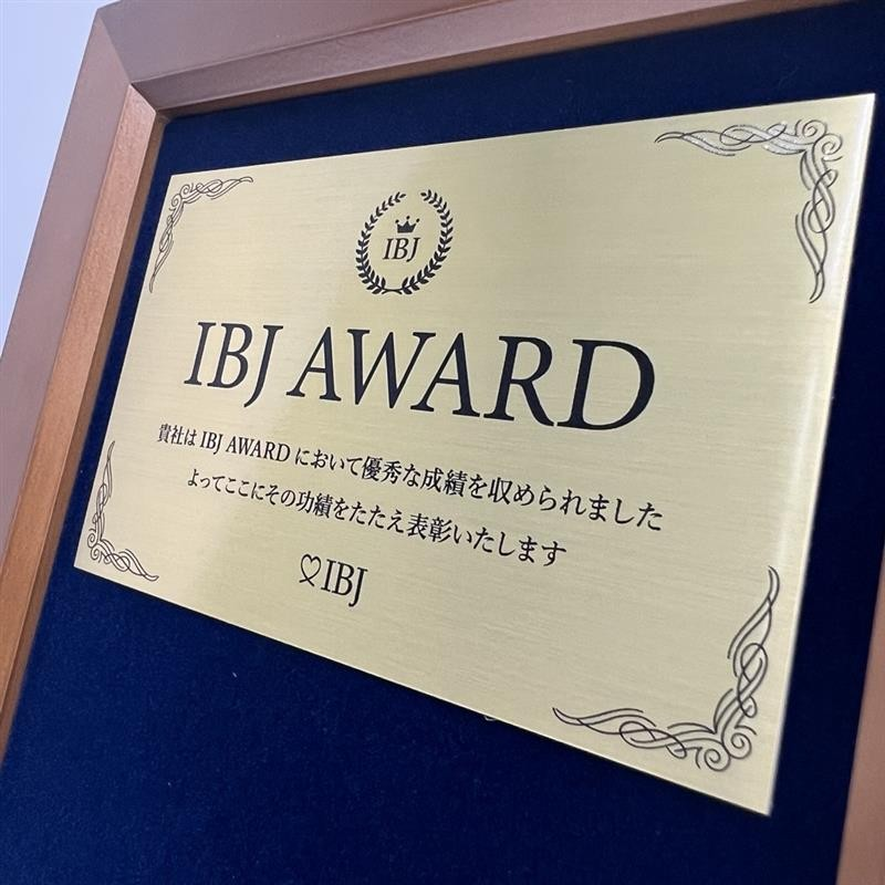 宮崎の結婚相談所グランマリーはIBJアワード受賞店