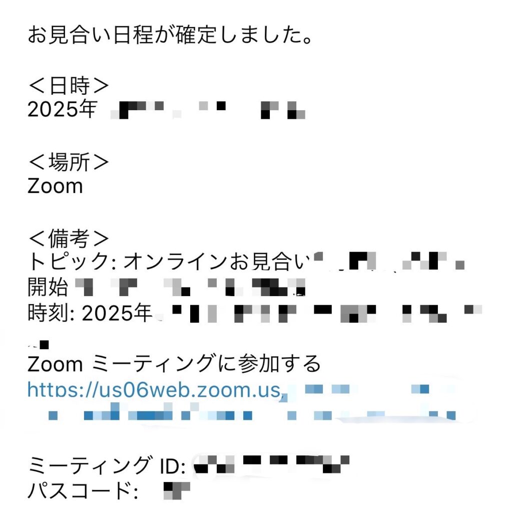 IBJのオンラインお見合いが決定した際に会員様に実際に送られる文の画像