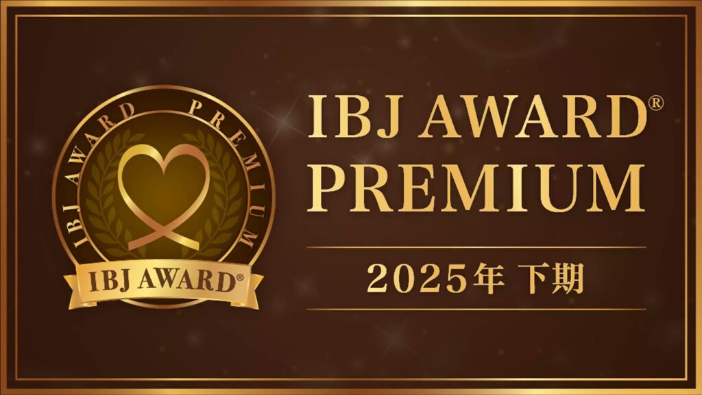 IBJ AWARD 2025年下期バナー