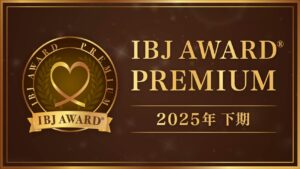 IBJ AWARD 2025年下期バナー